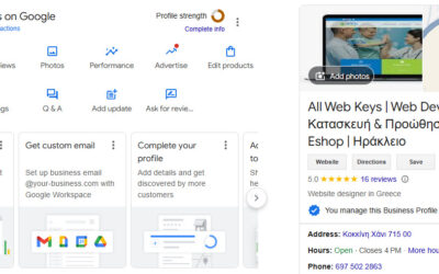 Δωρεάν Διαφήμιση στο Google